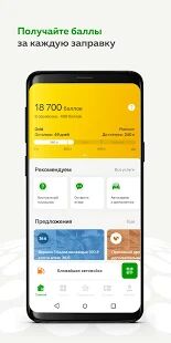 Скачать бесплатно Мир Привилегий [Без рекламы] 1.7.0 - RUS apk на Андроид