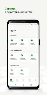 Скачать бесплатно Мир Привилегий [Без рекламы] 1.7.0 - RUS apk на Андроид