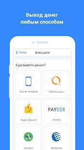 Скачать бесплатно AppGold Мобильный заработок [Все функции] 1.0 - Русская версия apk на Андроид