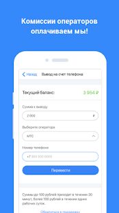 Скачать бесплатно AppGold Мобильный заработок [Все функции] 1.0 - Русская версия apk на Андроид