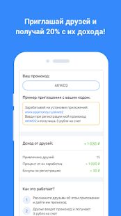 Скачать бесплатно AppGold Мобильный заработок [Все функции] 1.0 - Русская версия apk на Андроид