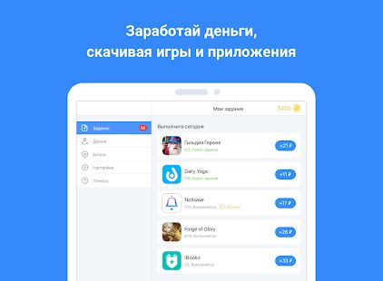 Скачать бесплатно AppGold Мобильный заработок [Все функции] 1.0 - Русская версия apk на Андроид