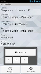 Скачать бесплатно TMDriver [Без рекламы] 3.6.11 - RU apk на Андроид