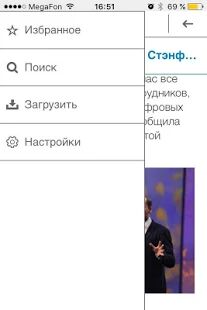 Скачать бесплатно WebTutor Mobile [Открты функции] 2.0.1 - RUS apk на Андроид