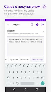 Скачать бесплатно WB Партнёры [Полная] 1.30.5 - Русская версия apk на Андроид