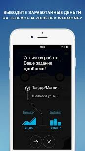 Скачать бесплатно TopMission [Максимальная] 3.9.28 - Русская версия apk на Андроид