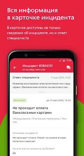 Скачать бесплатно Помощник [Все функции] 2.41.1013 - RUS apk на Андроид