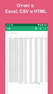 Скачать бесплатно Табель - Рабочие Часы [Без рекламы] 10.5.2-inApp - Русская версия apk на Андроид