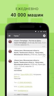 Скачать бесплатно АТИ Пейджер [Разблокированная] 1.29 - RUS apk на Андроид