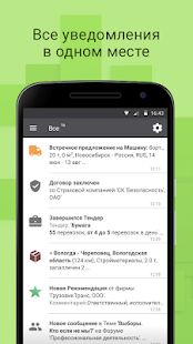 Скачать бесплатно АТИ Пейджер [Разблокированная] 1.29 - RUS apk на Андроид