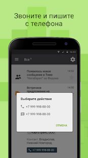 Скачать бесплатно АТИ Пейджер [Разблокированная] 1.29 - RUS apk на Андроид