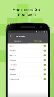 Скачать бесплатно АТИ Пейджер [Разблокированная] 1.29 - RUS apk на Андроид