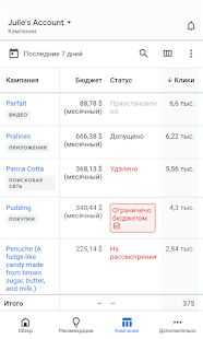 Скачать бесплатно Google Реклама [Разблокированная] 2.30.374248997 - RUS apk на Андроид