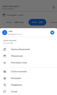 Скачать бесплатно Google Реклама [Разблокированная] 2.30.374248997 - RUS apk на Андроид