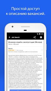 Скачать бесплатно Indeed Работа [Максимальная] Зависит от устройства - RU apk на Андроид