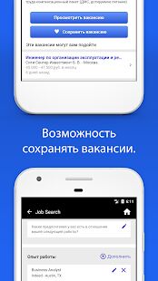 Скачать бесплатно Indeed Работа [Максимальная] Зависит от устройства - RU apk на Андроид