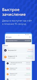 Скачать бесплатно ВТБ Бизнес QR [Разблокированная] 1.4.1 - RUS apk на Андроид