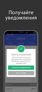 Скачать бесплатно Генератор счетов-фактур [Все функции] 3.3.434 - RU apk на Андроид