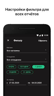 Скачать бесплатно Личный кабинет Эвотора [Разблокированная] 1.3.8 - RU apk на Андроид