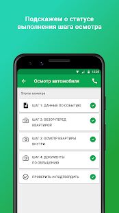 Скачать бесплатно СберОсмотр [Без рекламы] 2.7.5.0 - RUS apk на Андроид