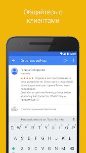 Скачать бесплатно Google Мой бизнес [Разблокированная] 3.36.0.372401129 - Русская версия apk на Андроид