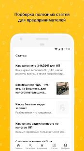 Скачать бесплатно Франшизы. Готовый бизнес [Максимальная] 1.6 - RUS apk на Андроид