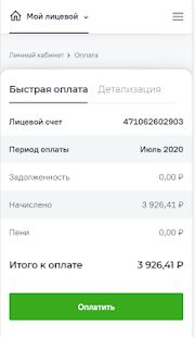 Скачать бесплатно Энергия+ [Все функции] 1.0.6 - Русская версия apk на Андроид