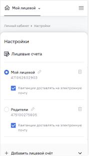 Скачать бесплатно Энергия+ [Все функции] 1.0.6 - Русская версия apk на Андроид