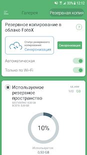 Скачать бесплатно Скрыть фото и видео [Разблокированная] 7.8 - Русская версия apk на Андроид