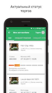 Скачать бесплатно Carprice Автодилер [Максимальная] 5.1.9 - Русская версия apk на Андроид