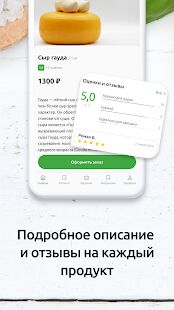 Скачать бесплатно Свое Родное [Максимальная] 1.6.3374 - RUS apk на Андроид