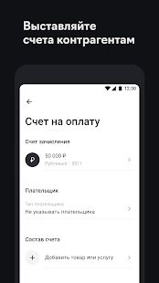 Скачать бесплатно Райффайзен Бизнес [Полная] 2.54.1 - RUS apk на Андроид