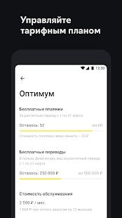 Скачать бесплатно Райффайзен Бизнес [Полная] 2.54.1 - RUS apk на Андроид