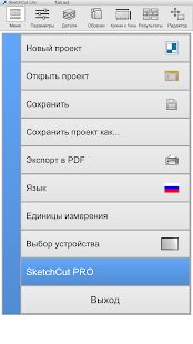 Скачать бесплатно SketchCut Lite - Быстрый раскрой [Разблокированная] 3.8 - Русская версия apk на Андроид