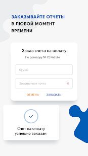 Скачать бесплатно ОПТИ 24 [Открты функции] 05.17.771 - RUS apk на Андроид