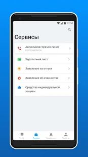 Скачать бесплатно НЛМК [Все функции] 1.36.49 - RU apk на Андроид