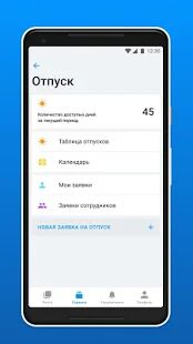 Скачать бесплатно НЛМК [Все функции] 1.36.49 - RU apk на Андроид