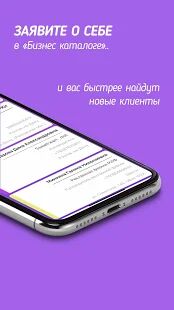 Скачать бесплатно Цифровая визитка  [Полная] 1.73 - RUS apk на Андроид