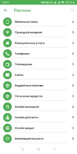 Скачать бесплатно AGROBANK Mobile New [Открты функции] 1.54 - Русская версия apk на Андроид