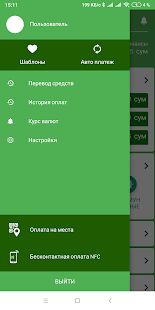 Скачать бесплатно AGROBANK Mobile New [Открты функции] 1.54 - Русская версия apk на Андроид