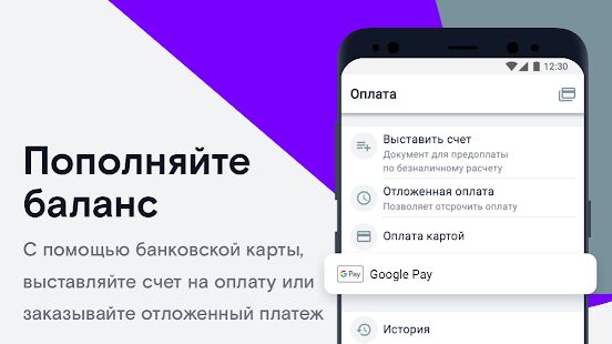 Скачать бесплатно Ростелеком Бизнес [Открты функции] 2.18 - Русская версия apk на Андроид