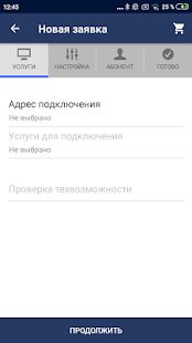 Скачать бесплатно Мобильный Агент [Без рекламы] 2.2.12 - RU apk на Андроид