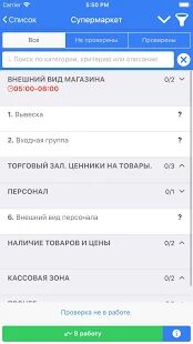 Скачать бесплатно RETAILIQA - Контроль качества [Открты функции] 4.3.6 - RUS apk на Андроид