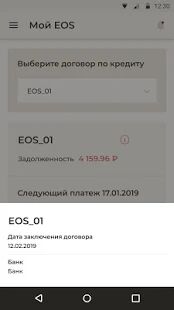 Скачать бесплатно ЭОС Личный Кабинет [Максимальная] 2.0.16 - RUS apk на Андроид
