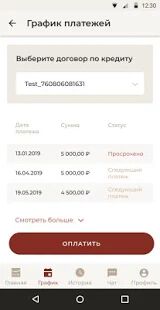 Скачать бесплатно ЭОС Личный Кабинет [Максимальная] 2.0.16 - RUS apk на Андроид