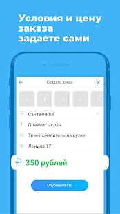 Скачать бесплатно JobJob: Все услуги тут! [Все функции] 5.0.0 - RUS apk на Андроид