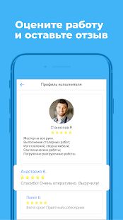 Скачать бесплатно JobJob: Все услуги тут! [Все функции] 5.0.0 - RUS apk на Андроид