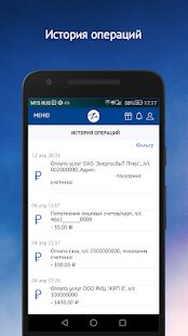 Скачать бесплатно Датабанк Онлайн [Максимальная] 4.48 - RUS apk на Андроид