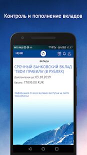 Скачать бесплатно Датабанк Онлайн [Максимальная] 4.48 - RUS apk на Андроид