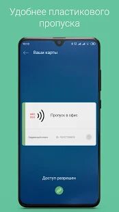 Скачать бесплатно RusGuard Key [Без рекламы] 2.0.15 - RUS apk на Андроид